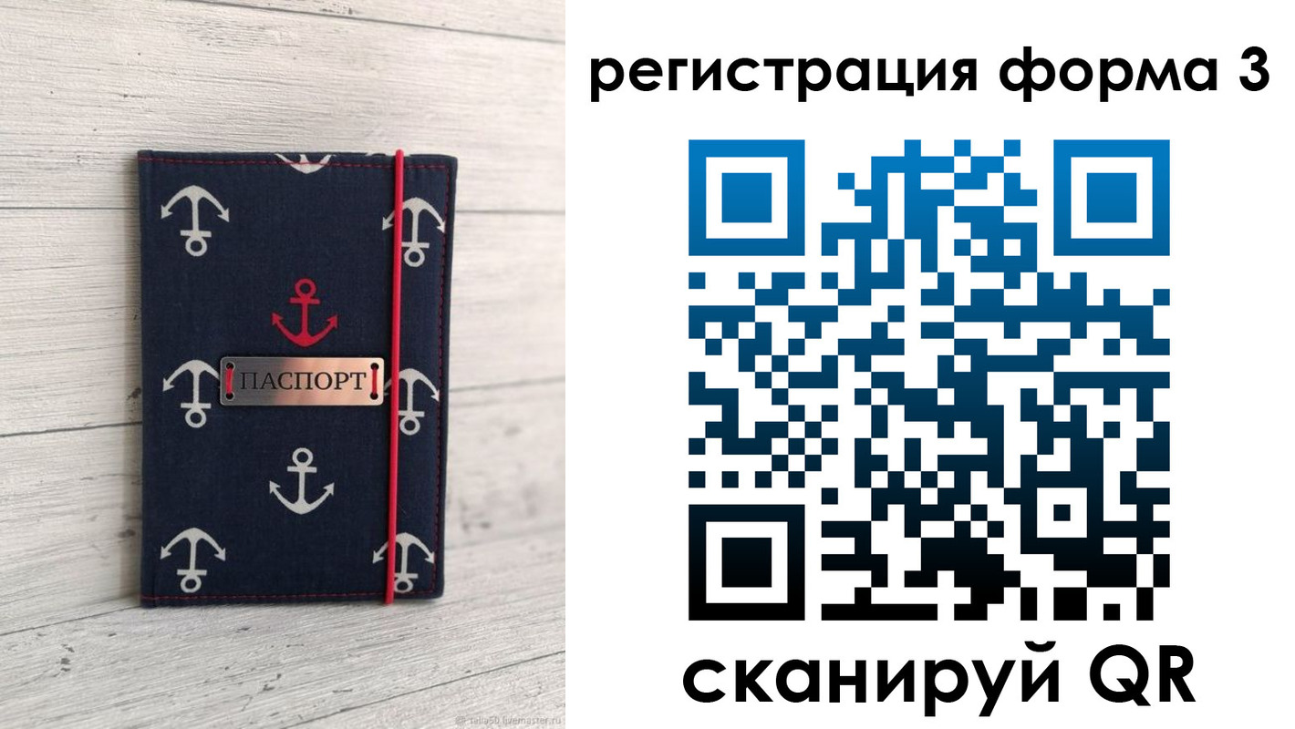 прописка гарантия в Кондрово
