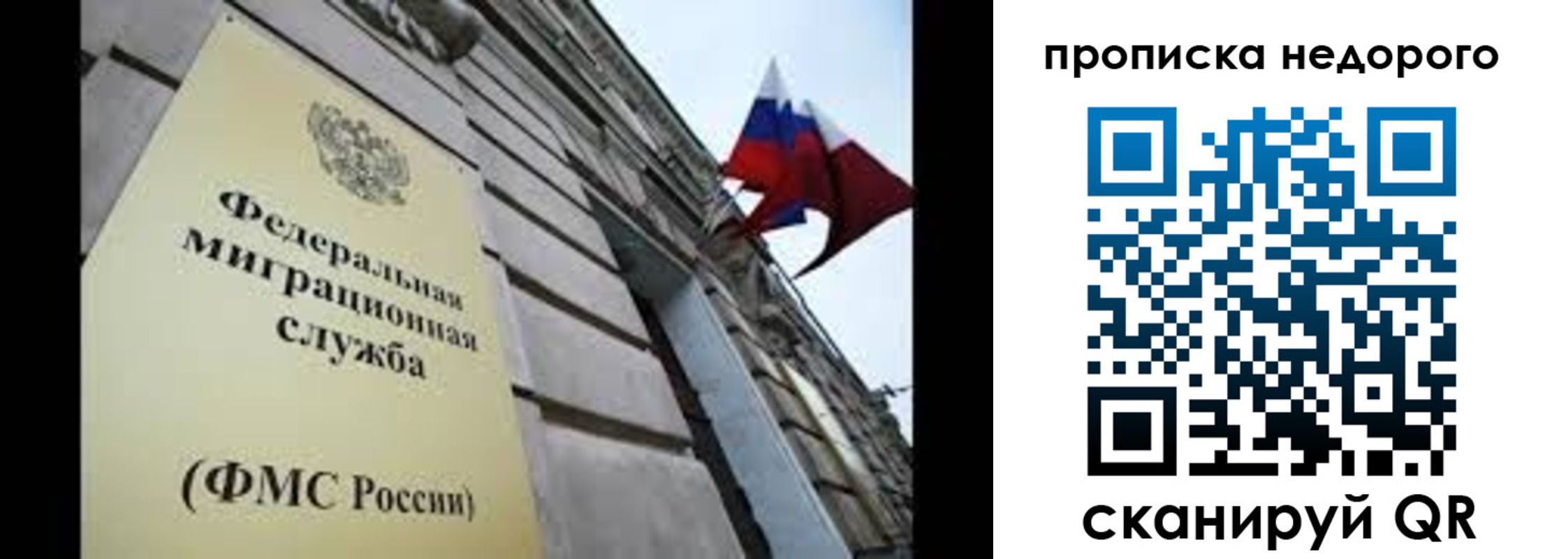 временная регистрация для школы в Кондрово