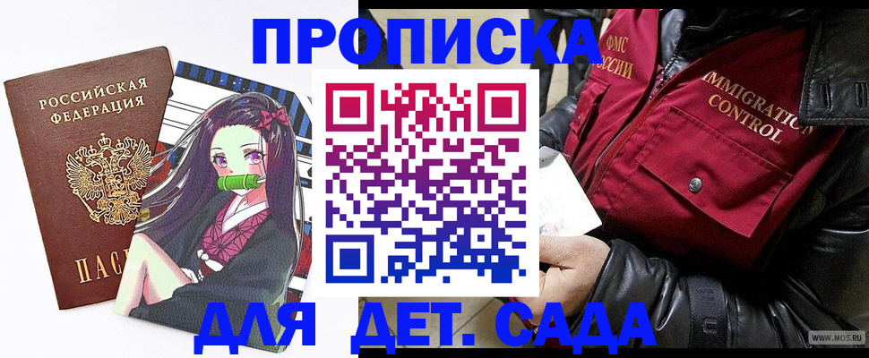 прописка 2025 в Кондрово