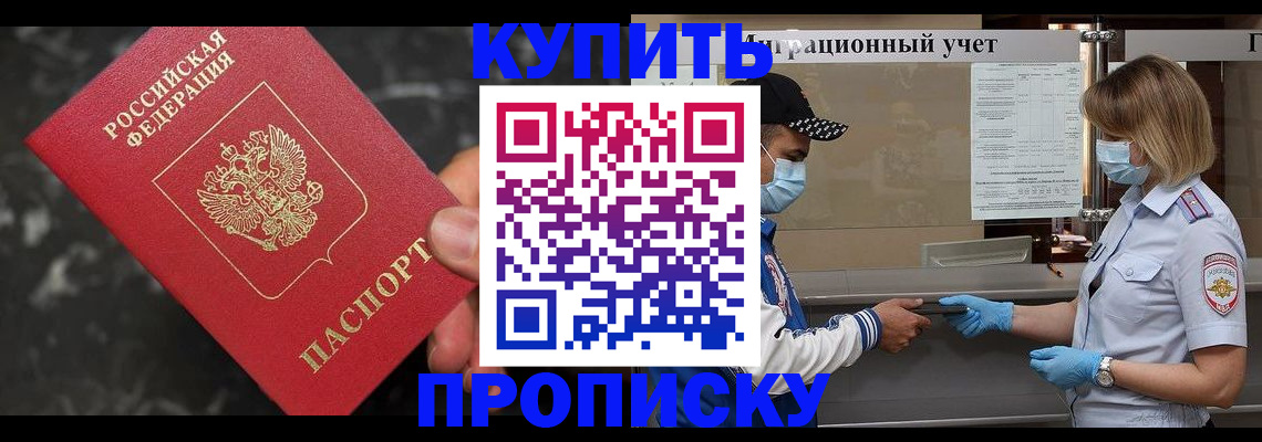 прописка паспорт в Кондрово