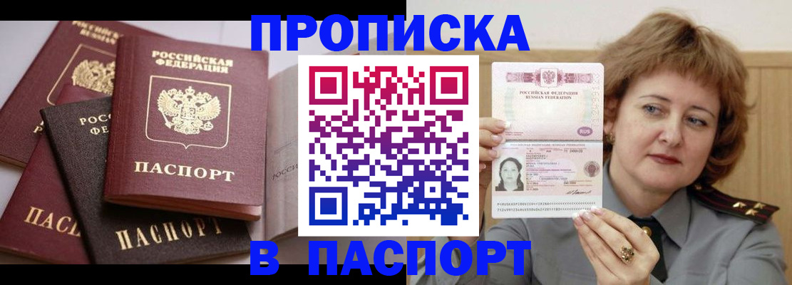 временная регистрация законно в Кондрово