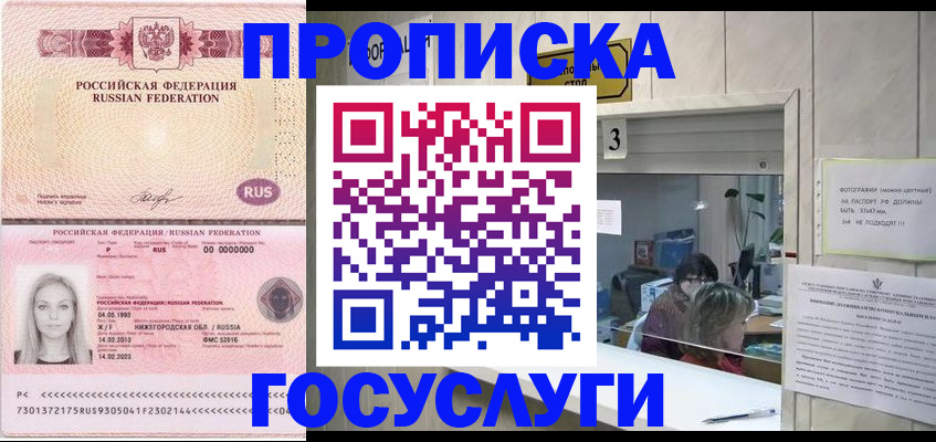 прописка паспорт в Кондрово