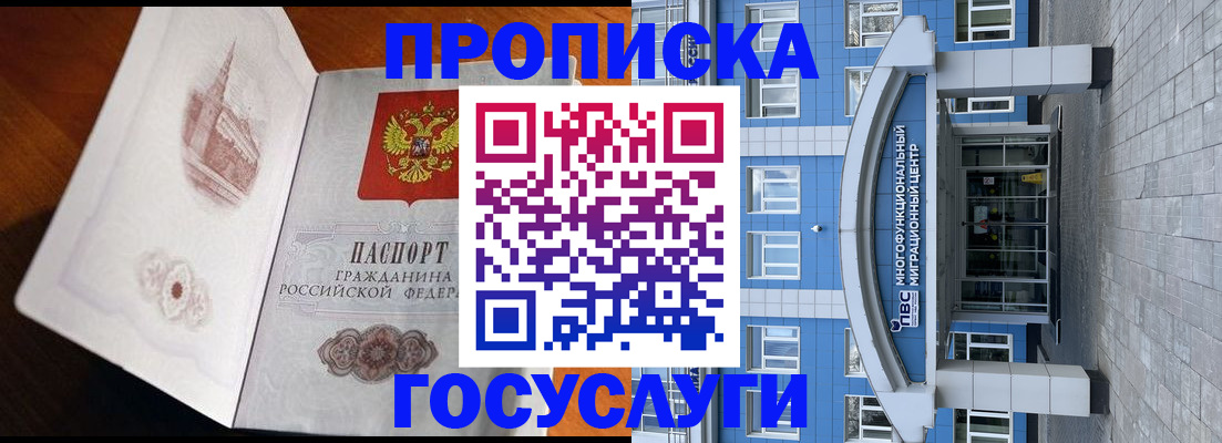 временная регистрация надежно в Кондрово