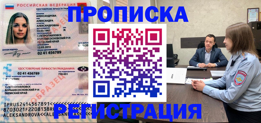 прописка штамп в Кондрово